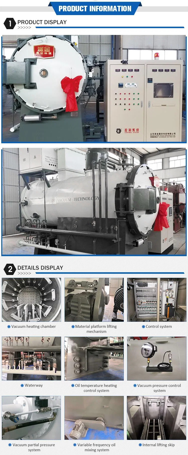 Paijin Brand Vacuum Oil Quenching Furnace